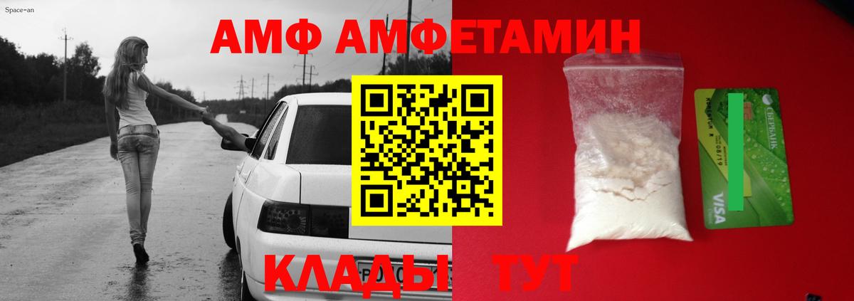 Амфетамин 97% Саров