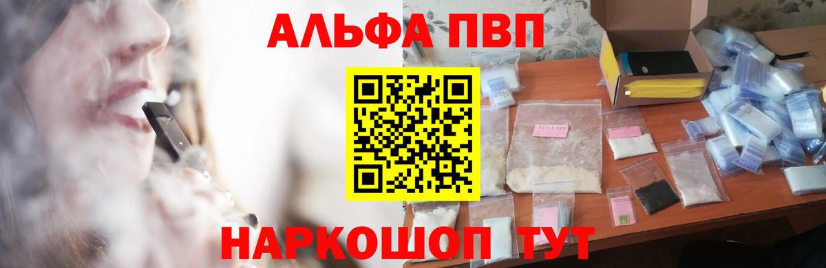 APVP кристаллы Саров