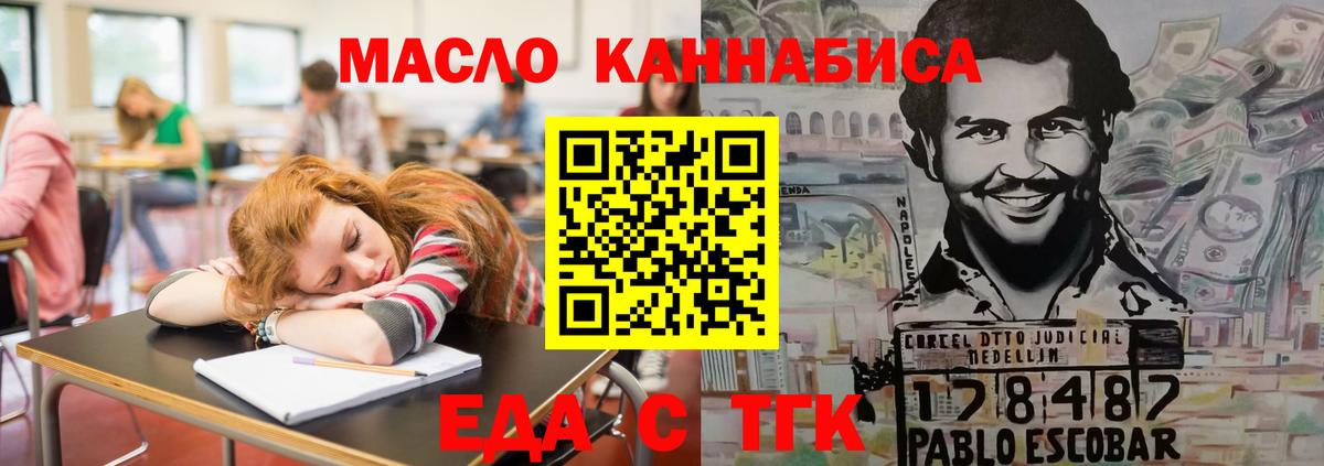 Печенье с ТГК марихуана  Вход с VPN  Саров 