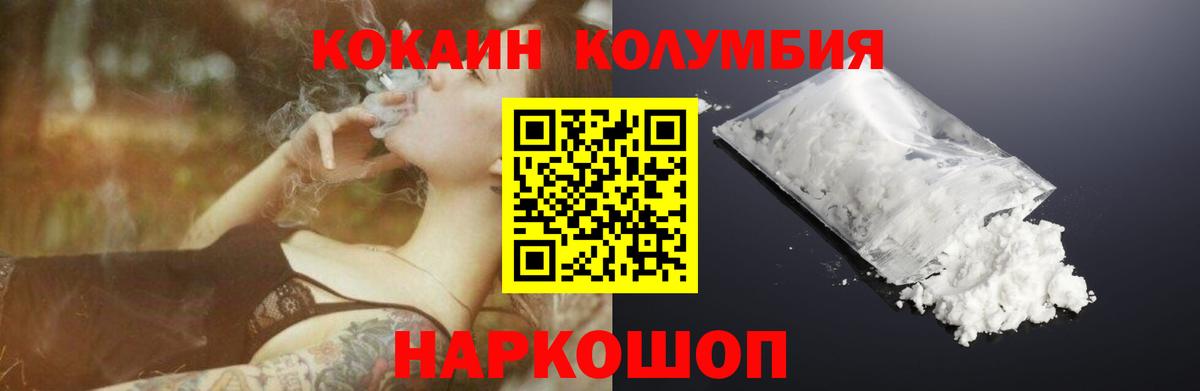 Саров  Кокаин  COCAIN 98%  Вход с VPN  Cocaine Fish Scale 