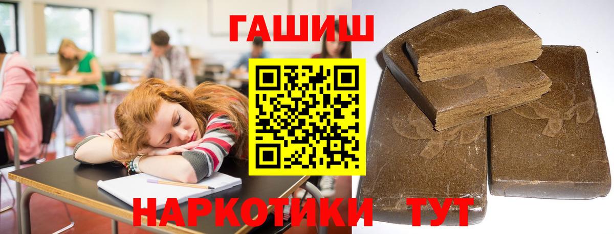 Гашиш hashish  Вход с VPN  ГАШИШ  ГАШИШ гарик  Саров 