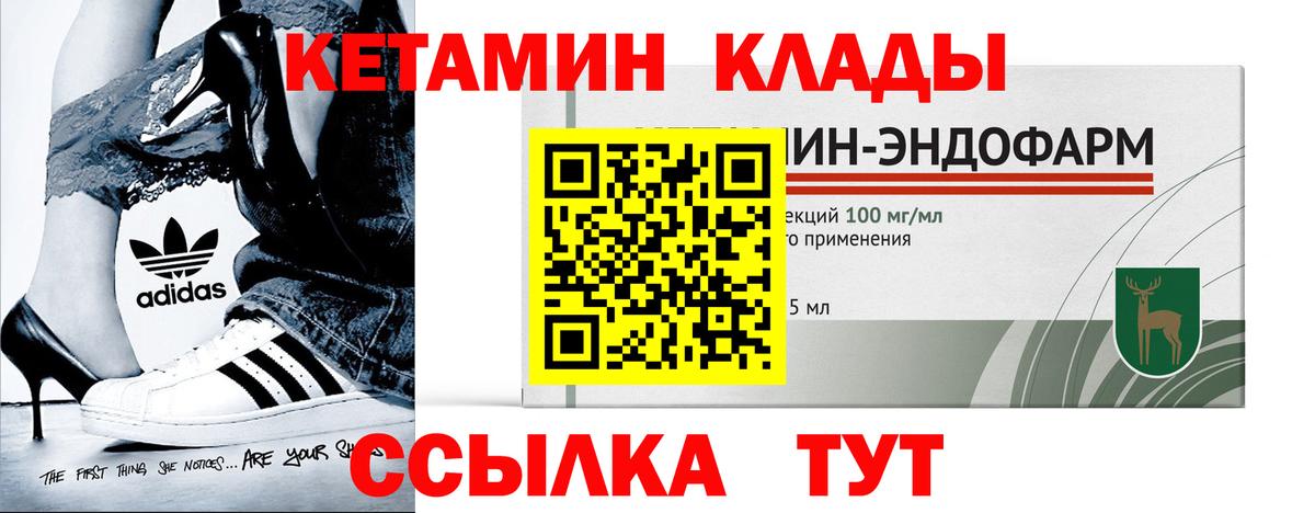КЕТАМИН VHQ Саров