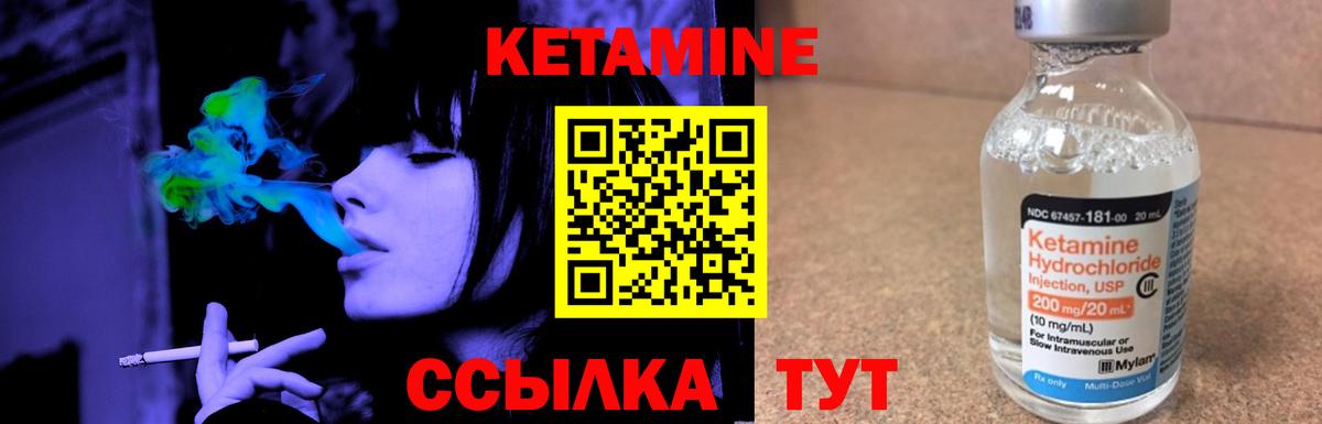 Саров  КЕТАМИН VHQ  КЕТАМИН ketamine  Вход с VPN 