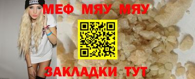 прущие крисы Янаул