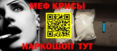 прущие крисы Янаул