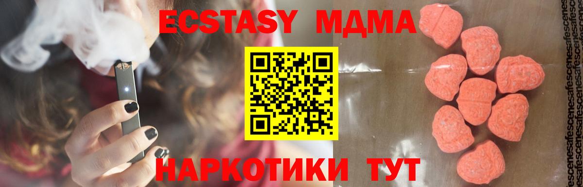 МДМА crystal Саров