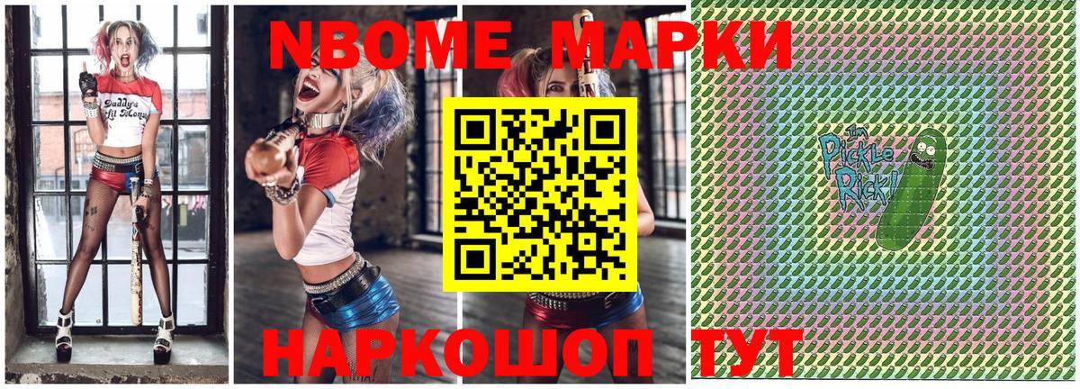 Марки 25I-NBOMe 1500мкг  дарнет шоп  Саров  Марки 25I-NBOMe 1500мкг  Вход с VPN 